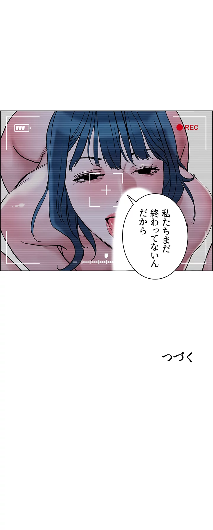 セックススキャン ー最大多数の女を落とす攻略法ー - Page 44